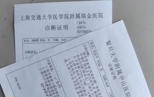 江门叫医院开病假条合法吗