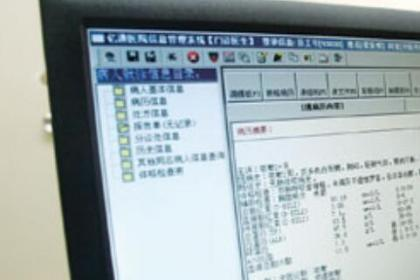 江门病人给医院写请假条